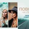 Постер фильма "Поворот на счастье"