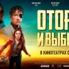 Постер фильма "Оторви и выбрось"