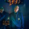 Постер фильма "1703"
