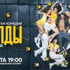 Постер фильма "Дылды. Второй сезон"