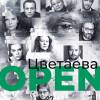 Постер фильма "Цветаева. Open"