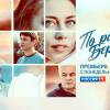 Постер фильма "По разным берегам"