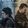 Постер фильма "Территория 2"
