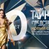Постер фильма "Тайны следствия 20"