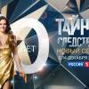 Постер фильма "Тайны следствия 20"
