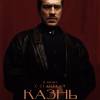 Постер фильма "Казнь"
