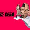 Постер фильма "Вне себя"