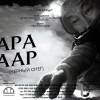 Постер фильма "Черный снег"