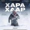 Постер фильма "Черный снег"