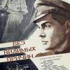 Постер фильма "Без видимых причин"