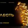 Постер фильма "Прелесть"