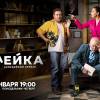 Постер фильма "Семейка"