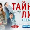 Постер фильма "Тайна Лилит"