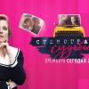 Постер фильма "Стенограмма судьбы"