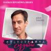 Постер фильма "Стенограмма судьбы"