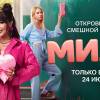 Постер фильма "Миля"