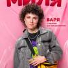 Постер фильма "Миля"