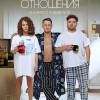 Постер фильма "Свободные отношения"