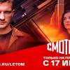 Постер фильма "Ловец снов"