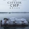 Постер фильма "Проклятие. Мертвая земля"