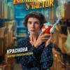 Постер фильма "Волшебный участок"