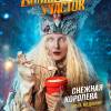 Постер фильма "Волшебный участок"