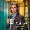 Постер фильма "Волшебный участок"