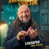 Постер фильма "Волшебный участок"