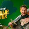 Постер фильма "Волшебный участок"