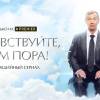 Постер фильма "Здравствуйте, вам пора!"
