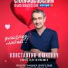 Постер фильма "Склифосовский 10"