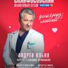 Постер фильма "Склифосовский 10"