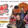 Постер фильма "Яйцо Фаберже"