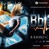Постер фильма "Вызов"