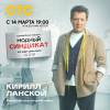Постер фильма "Модный синдикат"