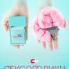 Постер фильма "Хочу не могу!"