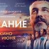 Постер фильма "Дыхание"