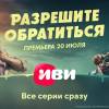 Постер фильма "Разрешите обратиться"