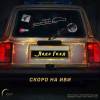 Постер фильма "Лада Голд"
