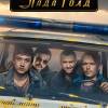 Постер фильма "Лада Голд"