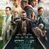 Постер фильма "Сто лет тому вперед"