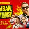 Постер фильма "Открывай, полиция!"