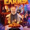 Постер фильма "Елки 9"
