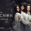 Постер фильма "Пансион"