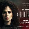 Постер фильма "Я знаю, кто тебя убил"