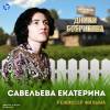 Постер фильма "Настоящее лето Димки Бобрикова"