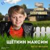 Постер фильма "Настоящее лето Димки Бобрикова"