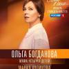 Постер фильма "Свет в окне"