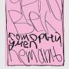 Постер фильма "Человек, который умел летать"