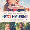 Постер фильма "Лето. Нулевые"